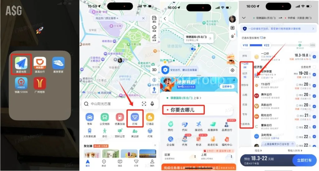 高徳タクシー (高徳配車)