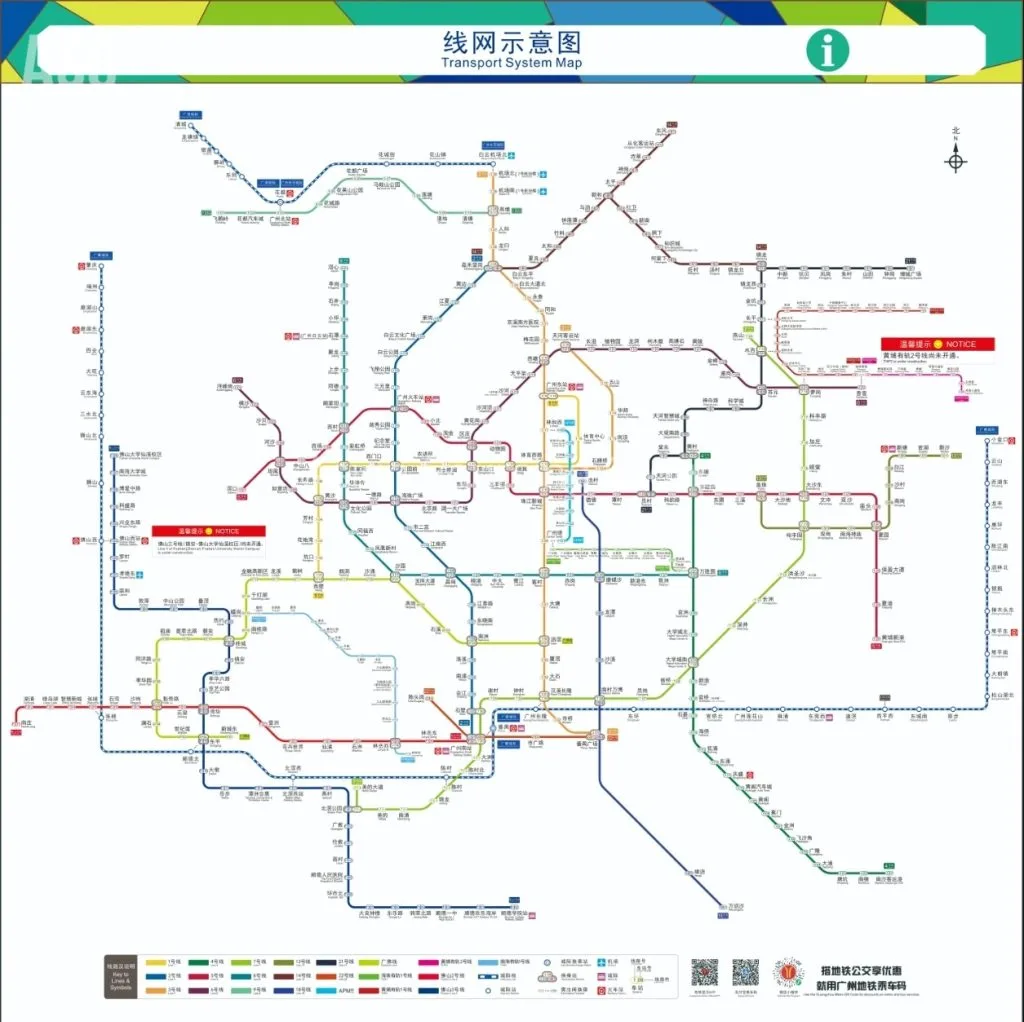 広州地下鉄路線図
