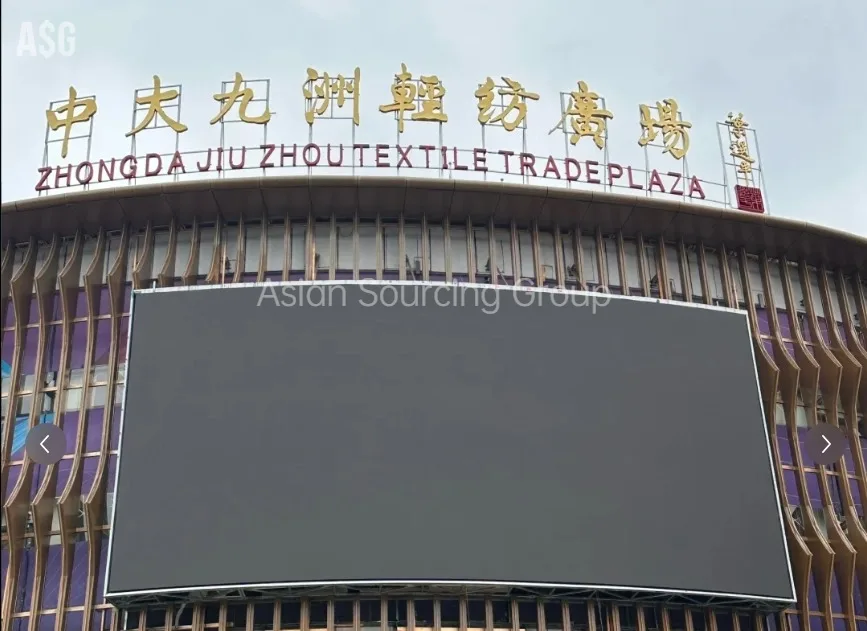 広州繊維卸売市場