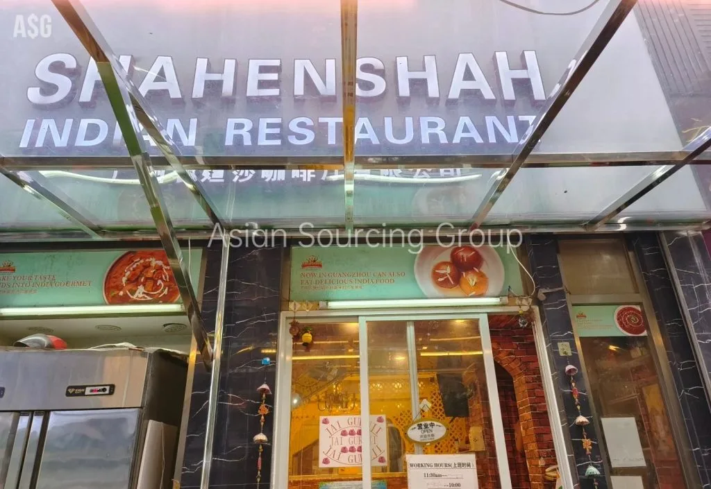 シャネンシャー インド料理レストラン
