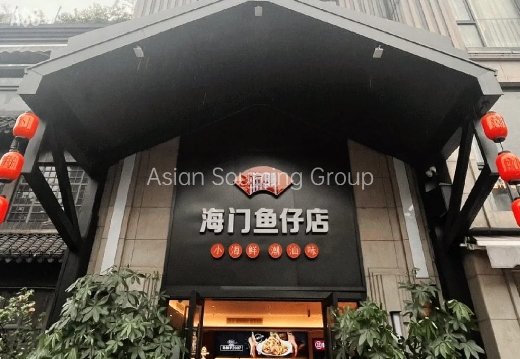 海门鱼仔店