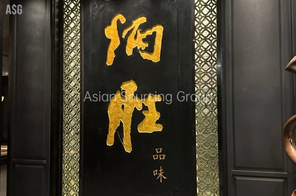 炳胜品味 (bingsheng Tasting)