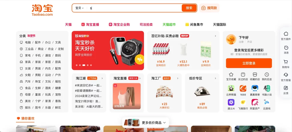 Taobao