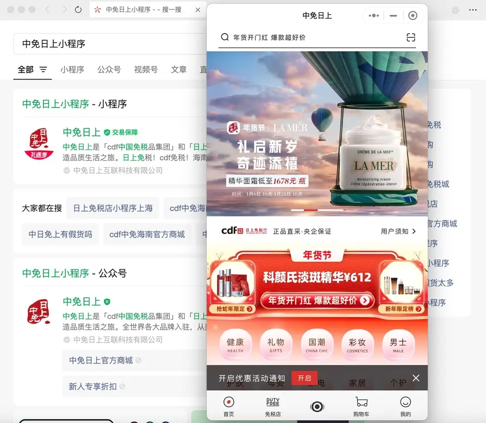 Wechat Mini Program