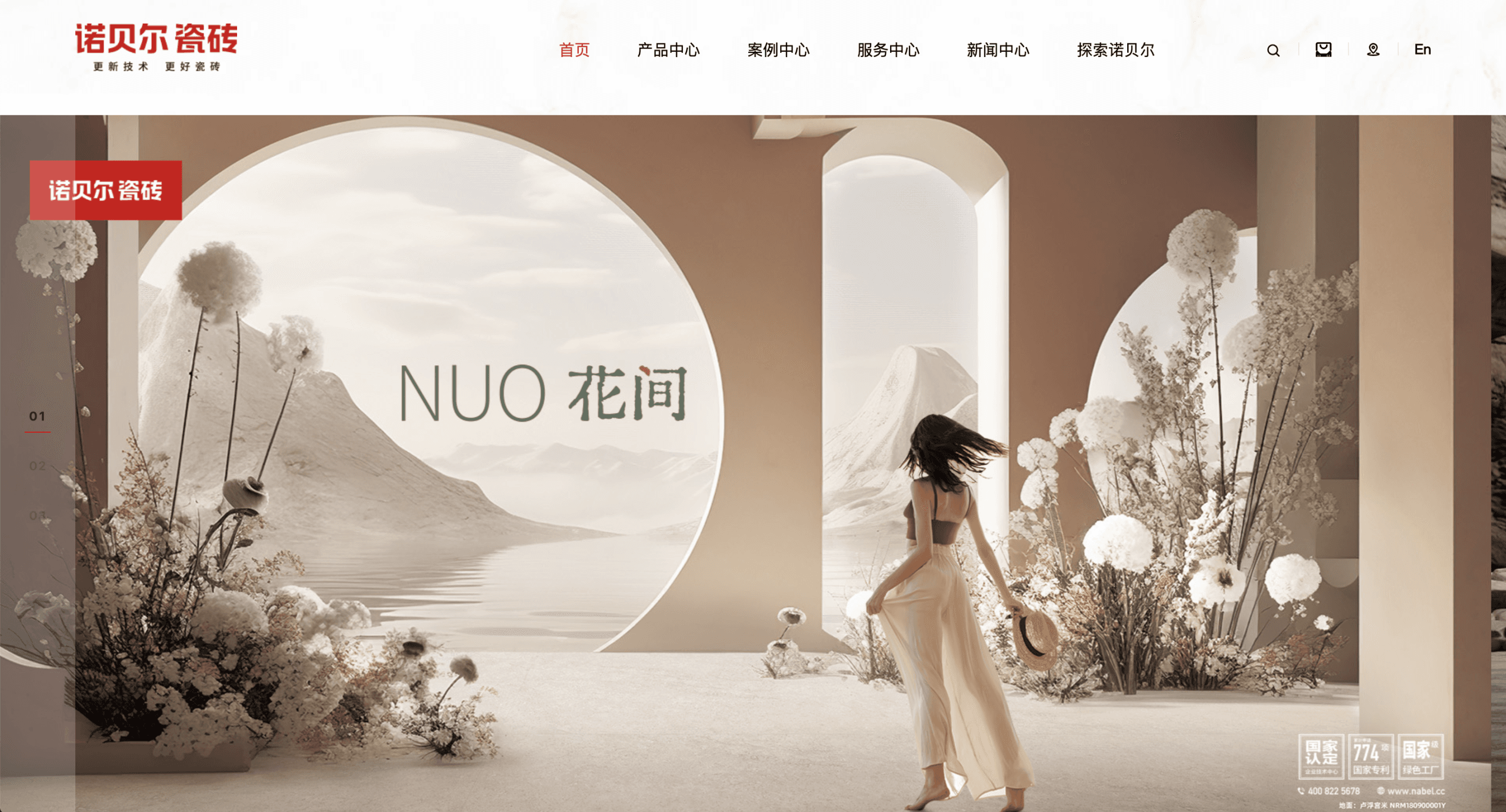Hangzhou Nabel Group Co., Ltd.