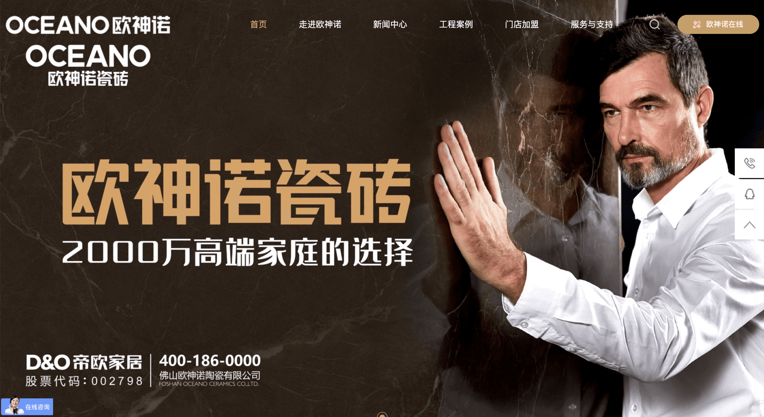 Foshan Oceano Ceramics Co., Ltd.